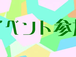 湘南よみもの市4ありがとうございました！…