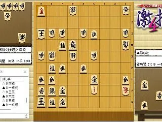 スーパー将棋マシン 激指4