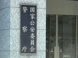 トクリュウのスマホに「遠隔解析」できる法…