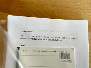 【コンクリート主任技士】小論文対策で素人…
