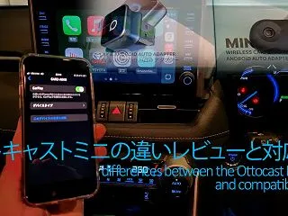 オットキャスト ミニ・キューブ等の違い5…