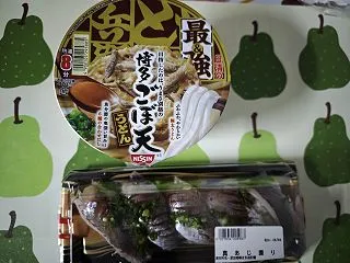 日清最強どん兵衛「博多ごぼ天うどん」と「…