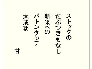 ひろしま五行歌会へ出席