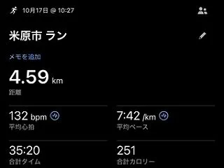 新シーズンがスタート