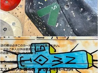 ウエストロック調布店 緑1