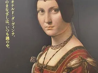 あちゃー！勘違い！ルーブル美術館展！