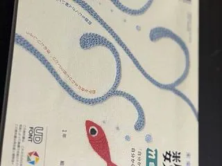 中一の数学からやり直してます：