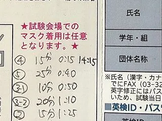 📘【英検1級】時間配分と本番戦略 — 取…