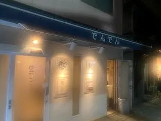 打合せ飲み会