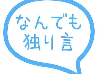 AI駆動型生活