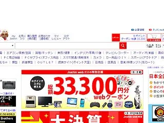 海外発送サービスのご利用方法 [上新電機…