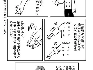 昔ついたクセ