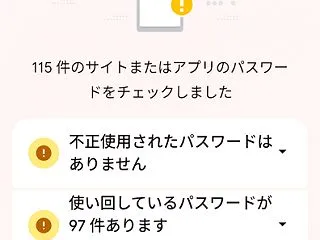 個人情報の漏洩は他人事じゃない！今からで…