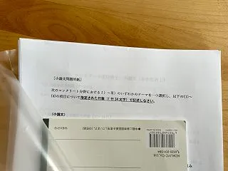 【コンクリート主任技士】小論文対策で素人…