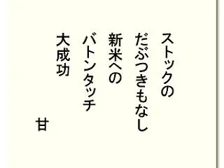 ひろしま五行歌会へ出席