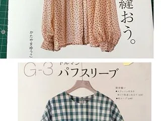 ソーイングとリメイクあれこれ