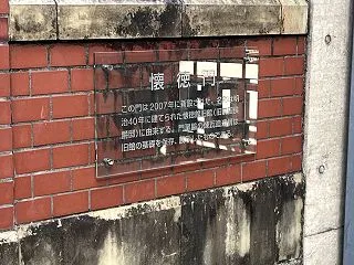 【年に一度だけ】国指定文化財 名勝 懐徳…