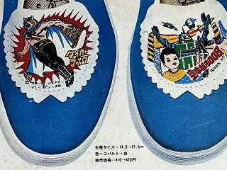 昔の雑誌の内容に改めて驚き
