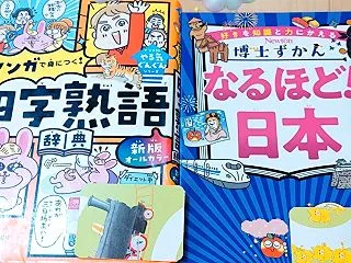 2026年出版の本が面白い２冊紹介★四字…