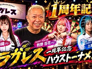 立町Food&Darts&amp…