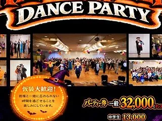 ハロウィンパーティー