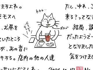 緊急地震速報