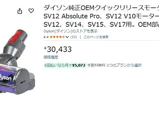 ダイソン掃除機の修理