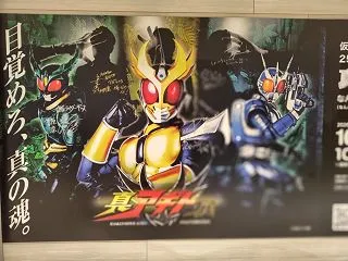「仮面ライダーアギト」放送開始25周年記…