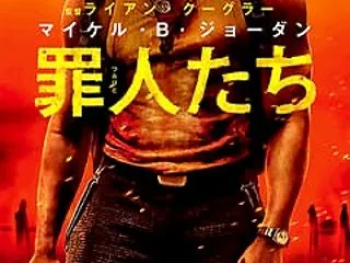 視聴映画