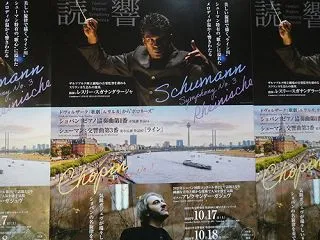20261017(土) Chopinピア…
