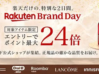 ・10/20・21だけ！楽天ブランドデー…