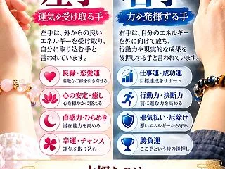 ✨【知らないと損する！？パワーストーンは…
