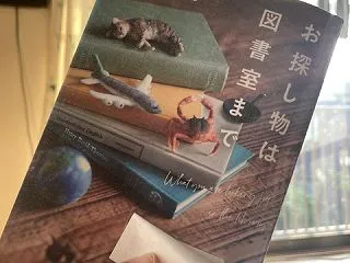 青山美智子「お探し物は図書館まで」を読み…