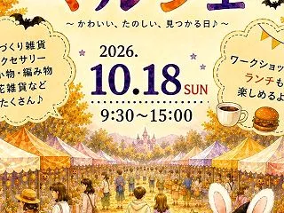 明日はスイートベリーマルシェVol10で…