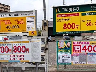【木更津市】1日最安は400円！木更津駅…