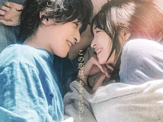 『汝、星のごとく』