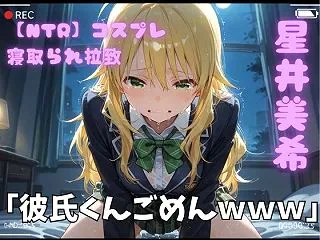 【アイマス】星井美希のエロ漫画 【NTR…