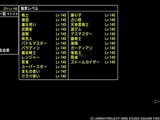 【DQ10】Ver.8.1開始