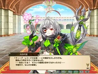 フラワーナイトガール 深層のパラレルメサ…