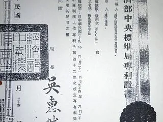 ヒューマス製品の取得特許