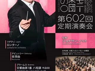 大フィル定期はノットによる躍動感のあるブ…