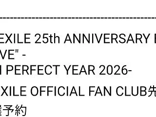 TAKAHIROソロコンサート抽選結果日