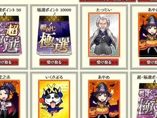 秋くじで「おまけ」ポン【合戦記】チョコボ…