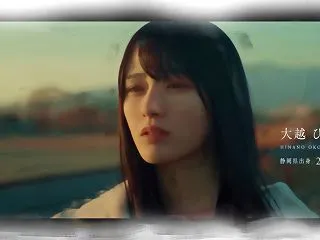 大越ひなの（乃木坂46）のお披露目映像の…