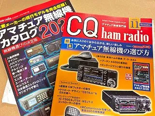 CQ ham radio 2026年11…