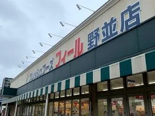 フィール 野並店の「しぐれあさり」