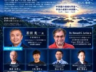 「中四国宇宙産業コンソーシアム」キックオ…