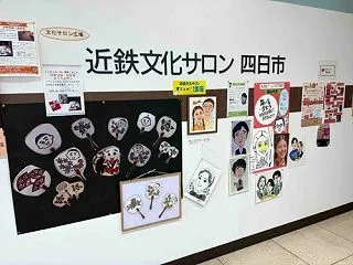 近鉄文化サロン四日市へ