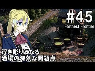【Farthest Frontier】領…