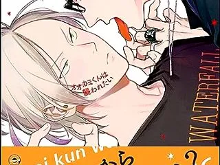 【オオカミくんは襲われたい】 柊のぞむ …